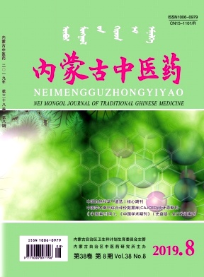 内蒙古中医药