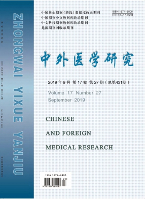中外医学研究