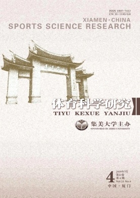 体育科学研究