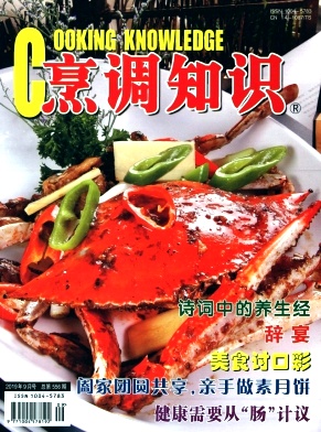 烹调知识
