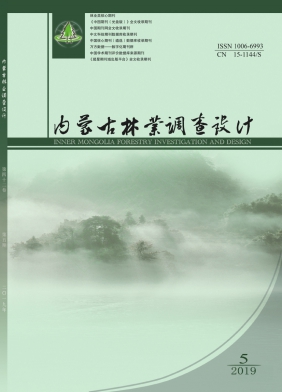 内蒙古林业调查设计