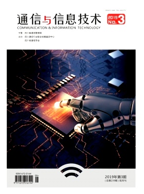 通信与信息技术