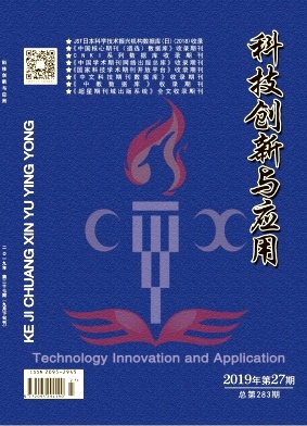 科技创新与应用