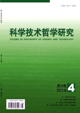 科学技术哲学研究