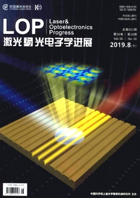 激光与光电子学进展