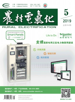 农村电气化