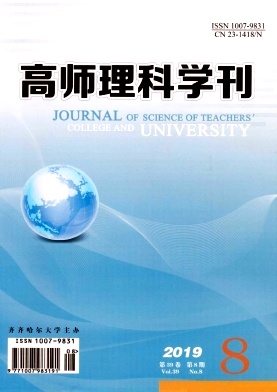 高师理科学刊