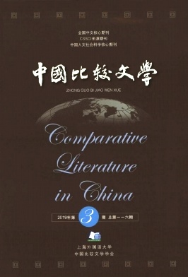中国比较文学