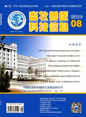 畜牧兽医科技信息