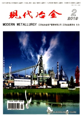 现代冶金