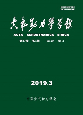 空气动力学学报