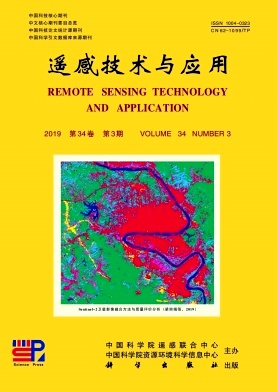 遥感技术与应用