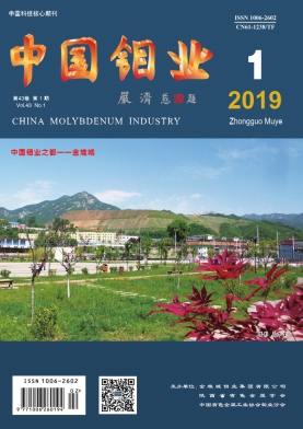 中国钼业