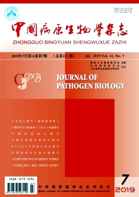 中国病原生物学