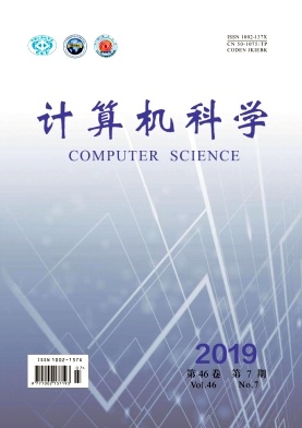 计算机科学
