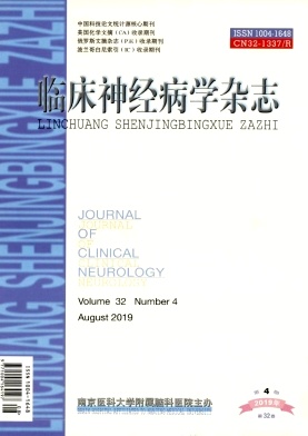 临床神经病学