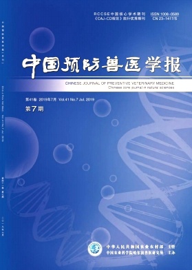 中国预防兽医学报