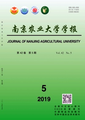 南京农业大学学报