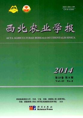 西北农业学报