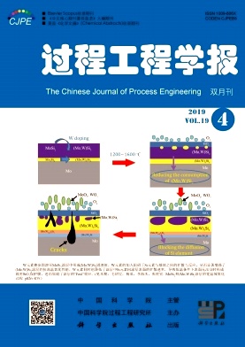 过程工程学报