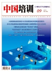 中国培训