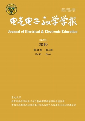 电气电子教学学报