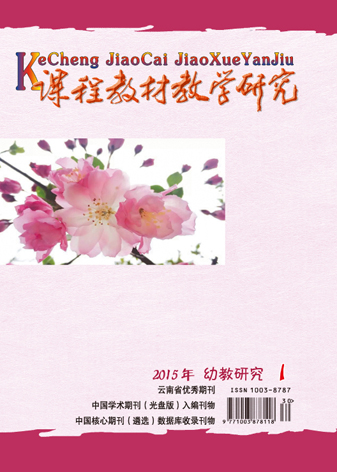 课程教材教学研究