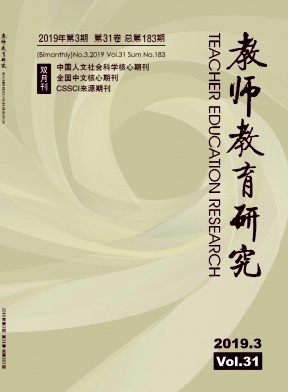 教师教育研究