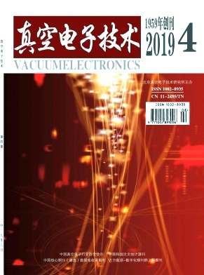 真空电子技术