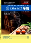 广西职业技术学院学报