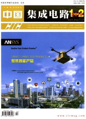 中国集成电路