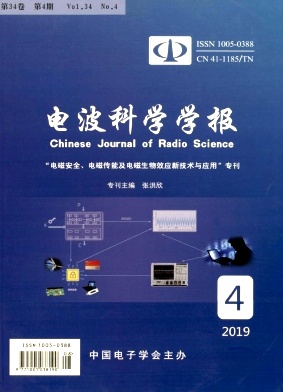 电波科学学报