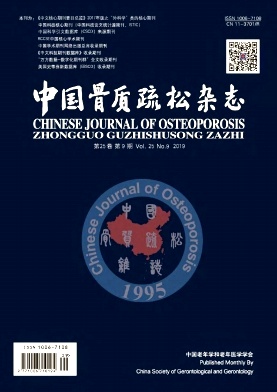 中国骨质疏松