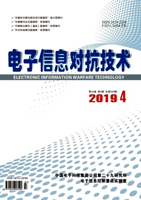 电子信息对抗技术