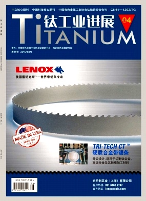 钛工业进展