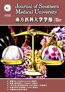 南方医科大学学报