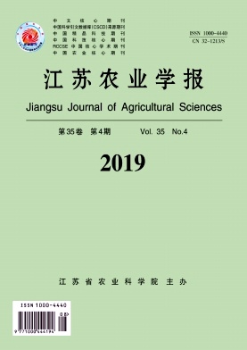 江苏农业学报