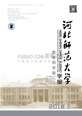 河北师范大学学报