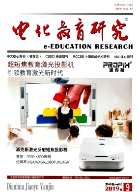 电化教育研究
