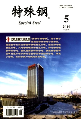 特殊钢