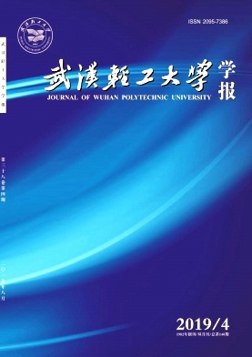 武汉轻工大学学报