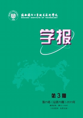 陕西国防工业职业技术学院学报