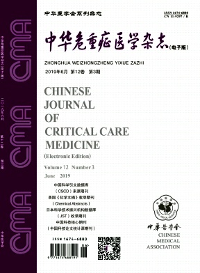 中华危重症医学