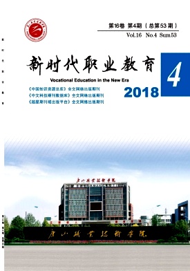 唐山职业技术学院学报