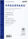 中华临床感染病