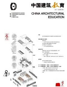中国建筑教育