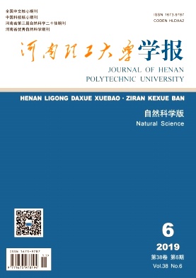 河南理工大学学报