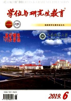 学位与研究生教育