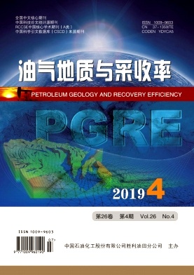 油气地质与采收率