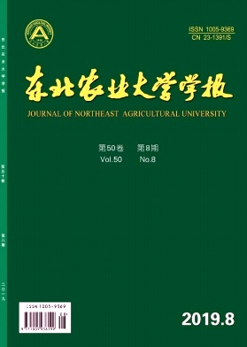 东北农业大学学报
